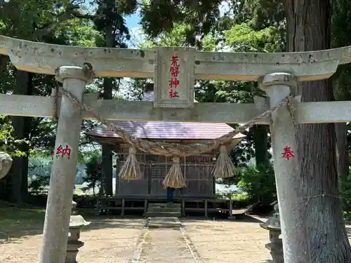 荒脛巾神社(福島県)