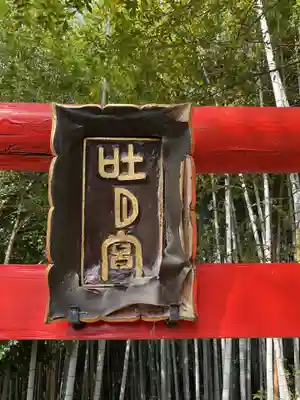 八事山 興正寺(愛知県)