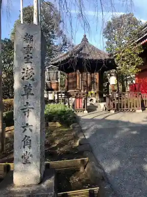 浅草寺のその他建物