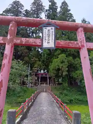 立行事稲荷神社(福島県)