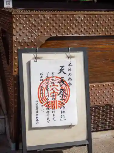 東京羽田 穴守稲荷神社の{uncategorized: "未分類", other: "その他", undefined: "問題あり", building: "その他建物", grave: "お墓", sacred_gate: "鳥居", guardian: "狛犬", statue: "像", buddha: "仏像", history: "歴史", nature: "自然", garden: "庭園", animal: "動物", pagoda: "塔", temizu: "手水舎", mountain_gate: "山門・神門", sanctuary: "本殿・本堂", subordinate: "末社・摂社", art: "芸術", scenery: "景色", jizo: "地蔵", ema: "絵馬", goshuin: "御朱印", omikuji: "おみくじ", items: "授与品その他", amulet: "お守り", goshuincho: "御朱印帳", eats: "食事", festival: "お祭り", votive_dance: "神楽", shichigosan: "七五三参", wedding: "結婚式", experience: "体験その他", initially: "初詣", around: "周辺", anti_infection: "感染症対策"}