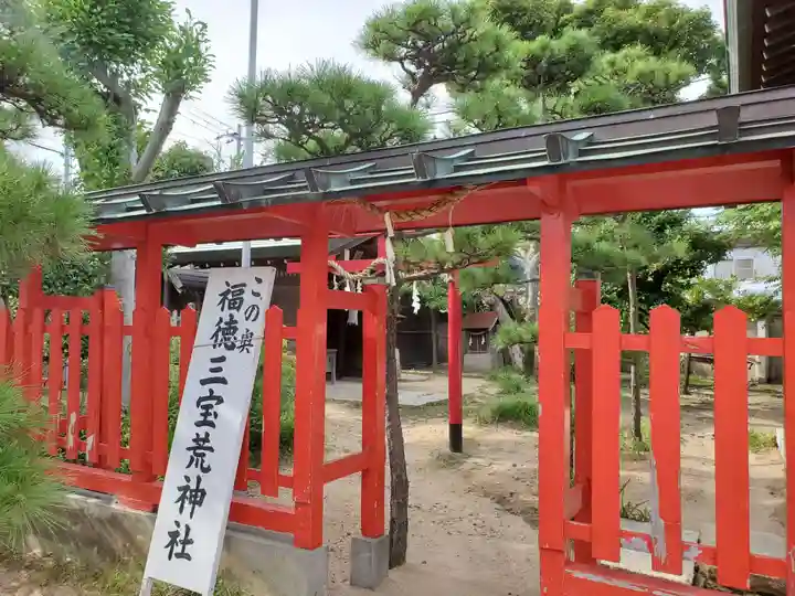 伊弉冊神社の末社・摂社