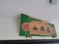 長泉寺(大分県)