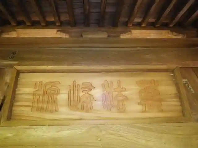 円覚寺のその他建物