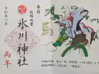 双葉町氷川神社(東京都)