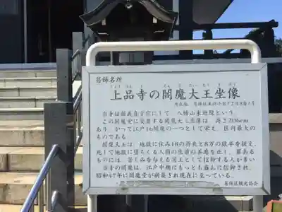 上品寺(東京都)