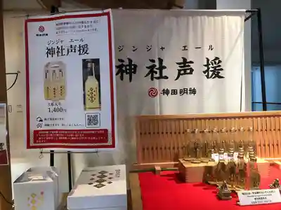 神田神社（神田明神）(東京都)