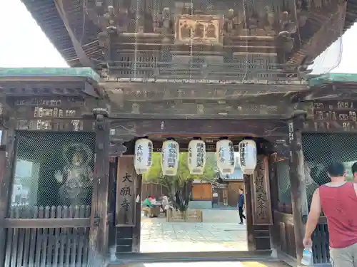 大願寺(広島県)