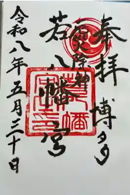 直書き・500円でした