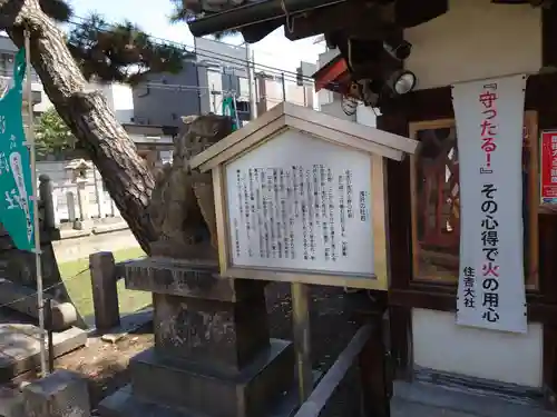 浅澤社（住吉大社境外末社）の歴史