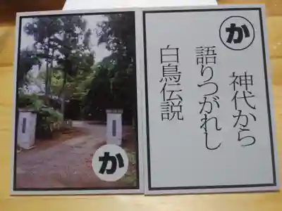 照明院の授与品その他