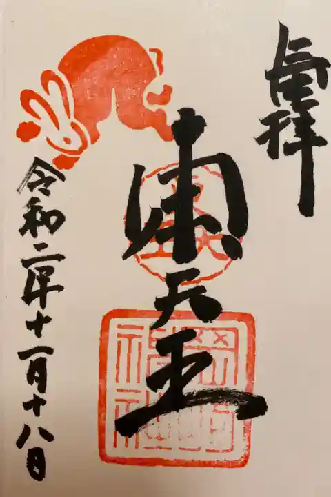 うさぎのスタンプが可愛い。