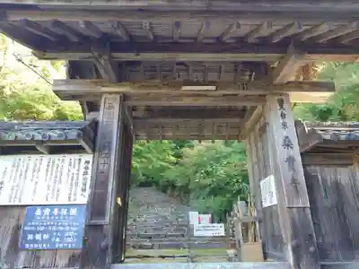 桑実寺(滋賀県)
