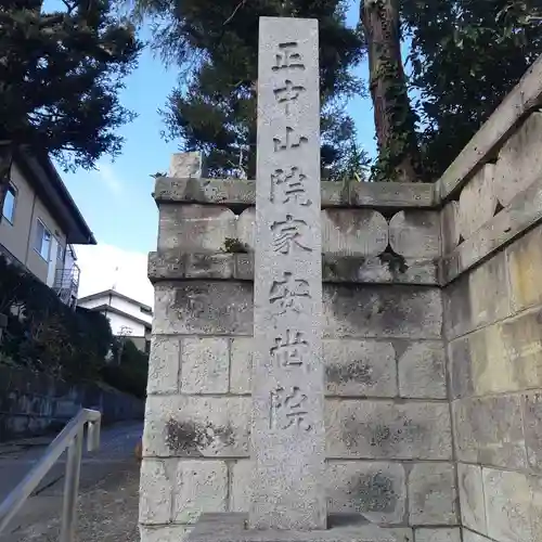 安世院(千葉県)