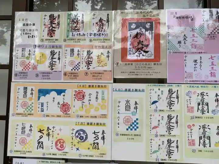 鶴峯八幡宮の授与品その他