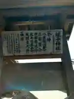 蛭子神社(三重県)