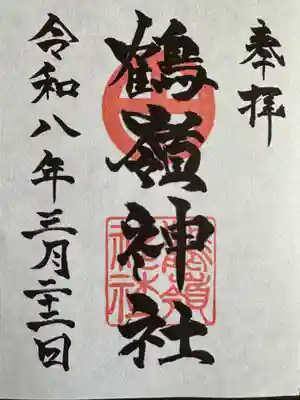 鶴嶺神社(鹿児島県)