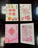 上尾御嶽神社の御朱印