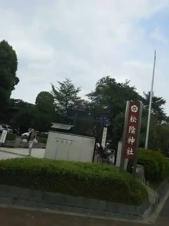 松陰神社のその他建物