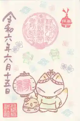 冠稲荷神社(群馬県)