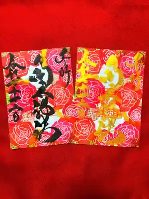 御井神社の御朱印