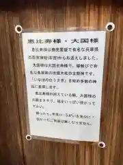 新羅神社の末社