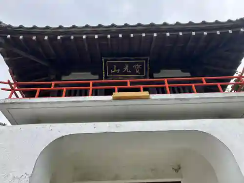 欽明寺(山口県)