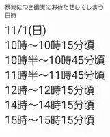 くまくま神社(導きの社 熊野町熊野神社)(東京都)