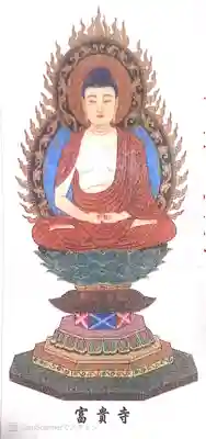 富貴寺(大分県)