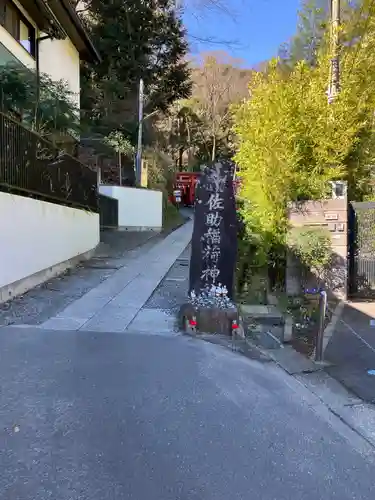 佐助稲荷神社のその他建物