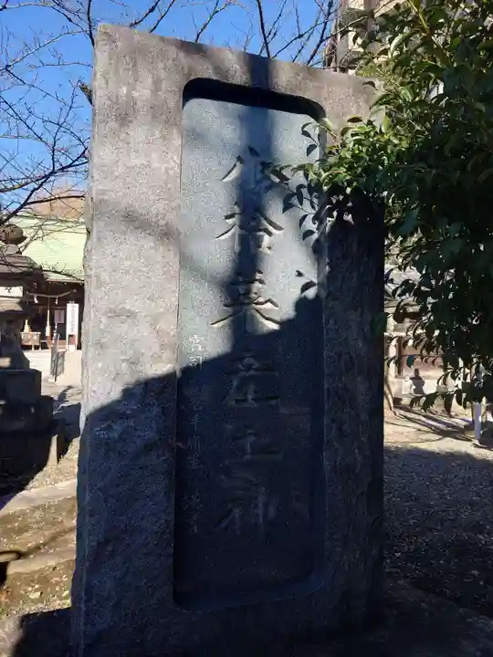 香取神社(東京都)