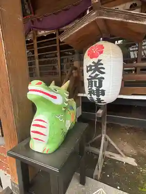 咲前神社(群馬県)