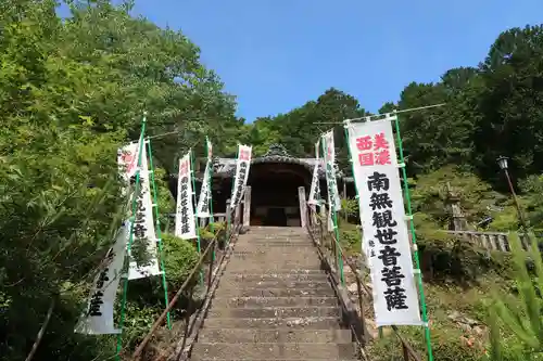 法華寺(岐阜県)