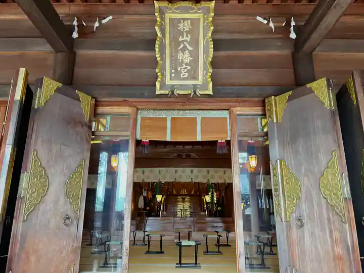 櫻山八幡宮の本殿・本堂