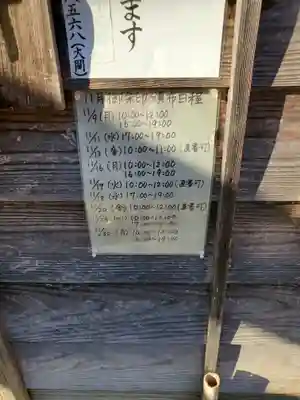 琴平神社のその他建物