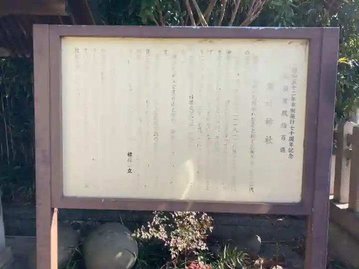 叶神社(東叶神社)(神奈川県)