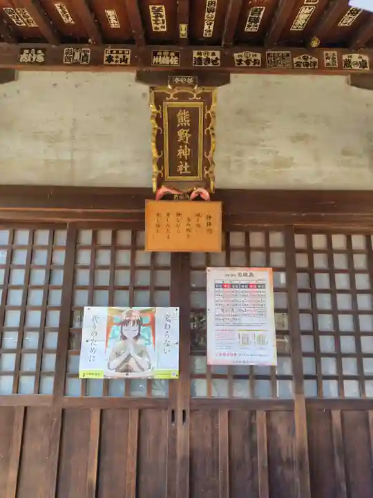 熊野神社(埼玉県)