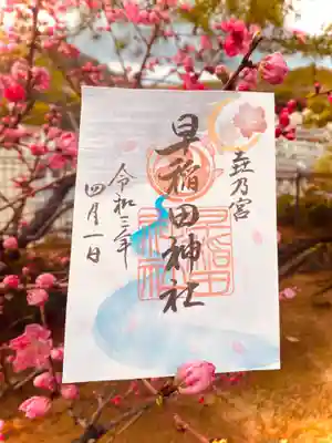 取置き夜空入り