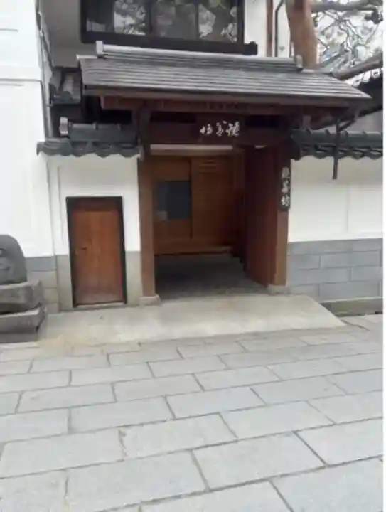 鏡善坊(長野県)