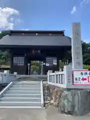 埼玉厄除け開運大師・龍泉寺（切り絵御朱印発祥の寺）(埼玉県)