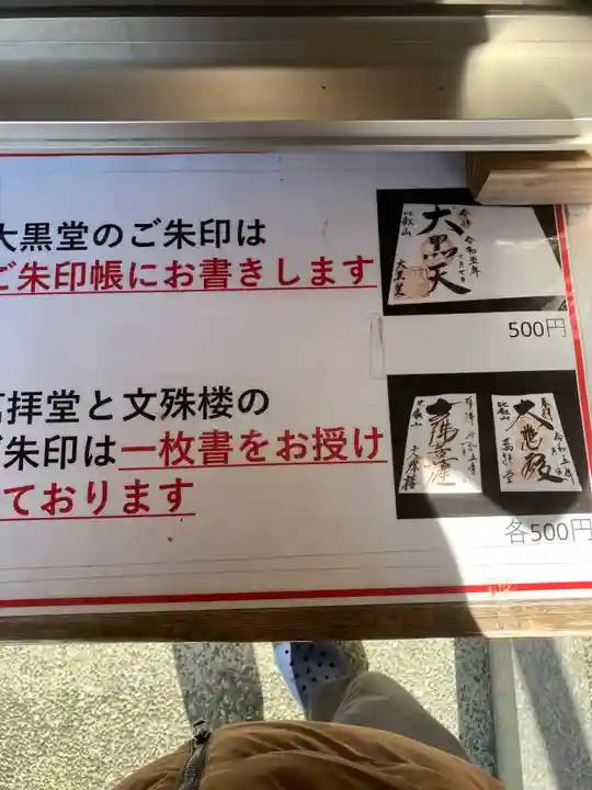 比叡山延暦寺(滋賀県)