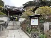 安養院 (田代寺)の山門・神門