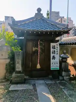 真源寺(入谷鬼子母神)(東京都)