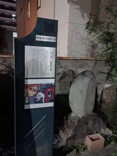 志演尊空神社(東京都)