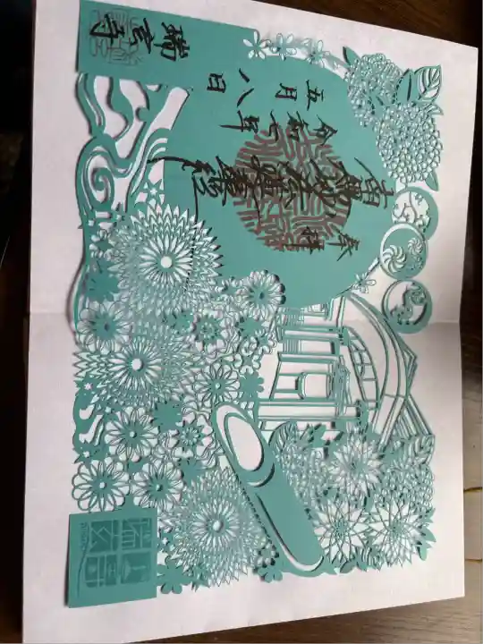 瑞玄寺(北海道)