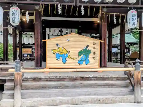 白峯神宮(京都府)