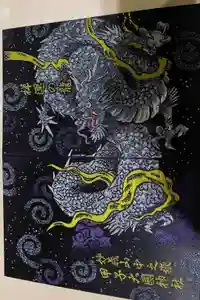 中之嶽神社の御朱印帳