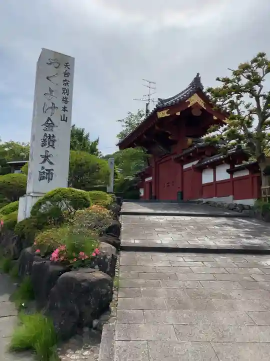 大光普照寺(埼玉県)