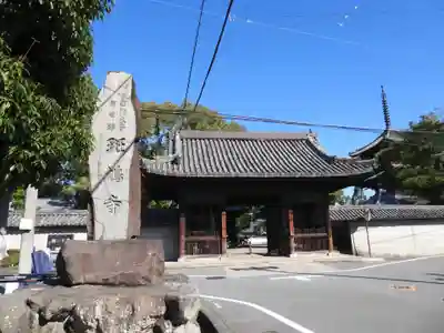 斑鳩寺(兵庫県)