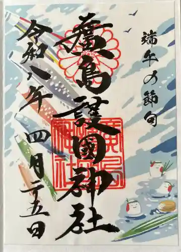 廣島護國神社の{uncategorized: "未分類", other: "その他", undefined: "問題あり", building: "その他建物", grave: "お墓", sacred_gate: "鳥居", guardian: "狛犬", statue: "像", buddha: "仏像", history: "歴史", nature: "自然", garden: "庭園", animal: "動物", pagoda: "塔", temizu: "手水舎", mountain_gate: "山門・神門", sanctuary: "本殿・本堂", subordinate: "末社・摂社", art: "芸術", scenery: "景色", jizo: "地蔵", ema: "絵馬", goshuin: "御朱印", omikuji: "おみくじ", items: "授与品その他", amulet: "お守り", goshuincho: "御朱印帳", eats: "食事", festival: "お祭り", votive_dance: "神楽", shichigosan: "七五三参", wedding: "結婚式", experience: "体験その他", initially: "初詣", around: "周辺", anti_infection: "感染症対策"}